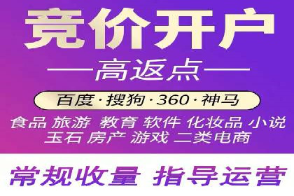 快速上手：信息流开户返点全流程解析