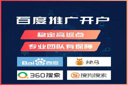 百度推广开户的必备条件及操作指南